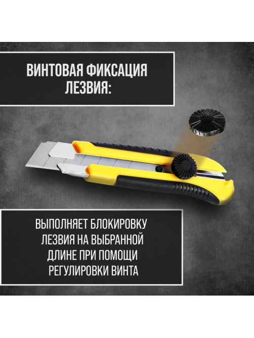 Нож универсальный ТУНДРА, 2К корпус, металлическая направляющая, винтовой фиксатор, 25 мм