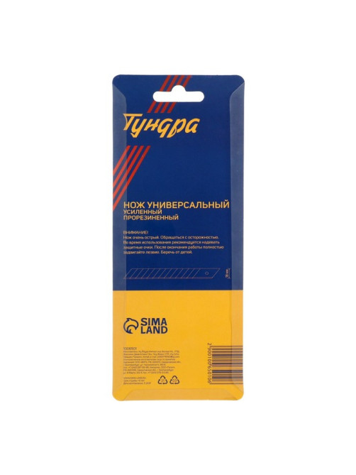 Нож универсальный ТУНДРА, металлическая направляющая, 2К корпус, 18 мм