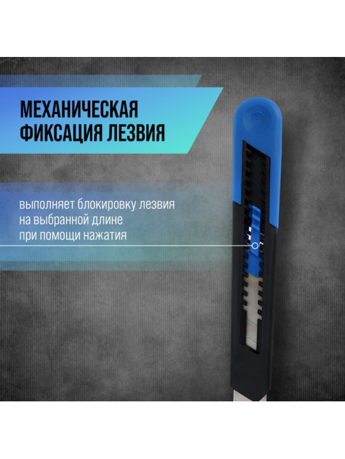 Нож универсальный ТУНДРА, пластиковый корпус, 18 мм