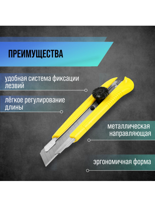 Нож универсальный ТУНДРА, металлическая направляющая, винтовой фиксатор, 25 мм