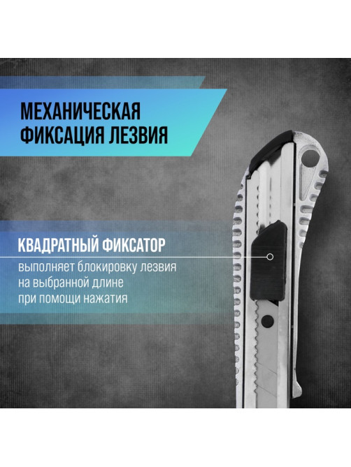 Нож универсальный ТУНДРА, металлический корпус, 18 мм