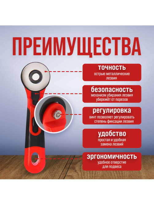 Дисковый нож ЛОМ, пластиковый корпус, лезвие-ролик, 45 мм + ПОДАРОК лезвия-ролики - 3 шт.