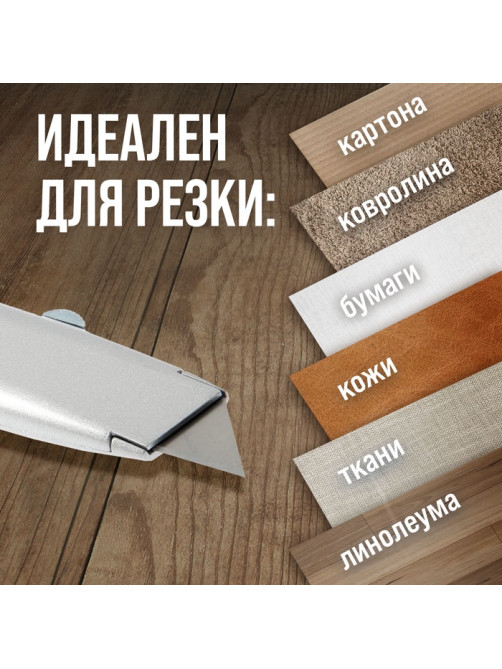 Нож универсальный ТУНДРА, металлический корпус, трапециевидное лезвие, 19 мм
