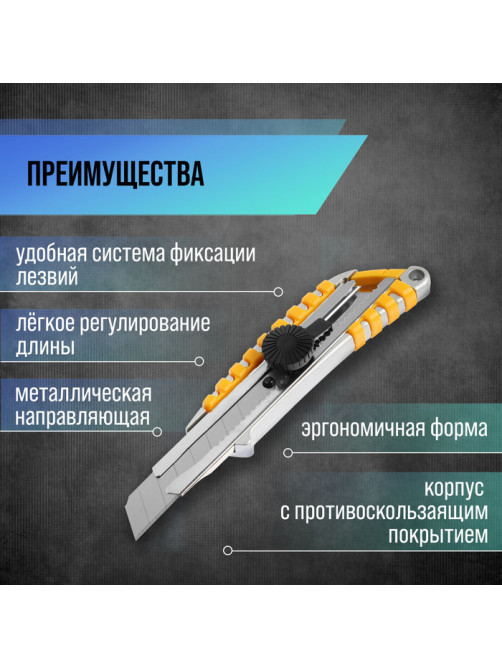 Нож универсальный ТУНДРА, прорезиненный металлический корпус, винтовой фиксатор, 18 мм