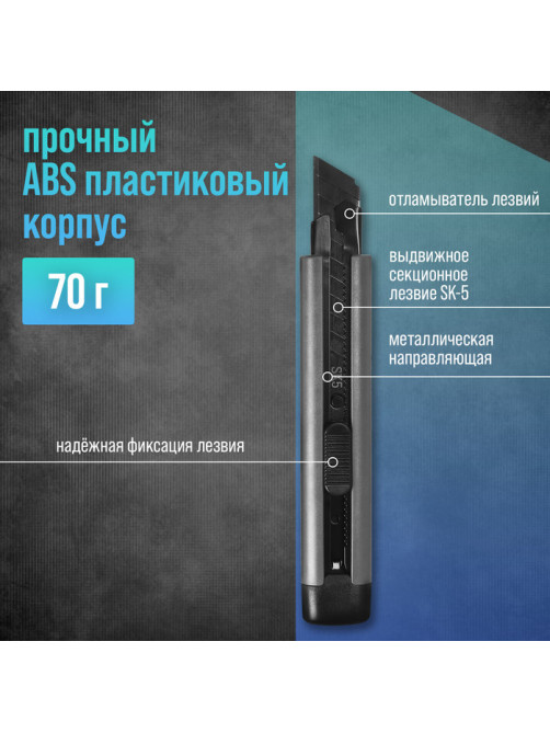 Нож ТУНДРА, корпус ABS пластик, металлическая направляющая, лезвие SK-5, 18 мм, МИКС