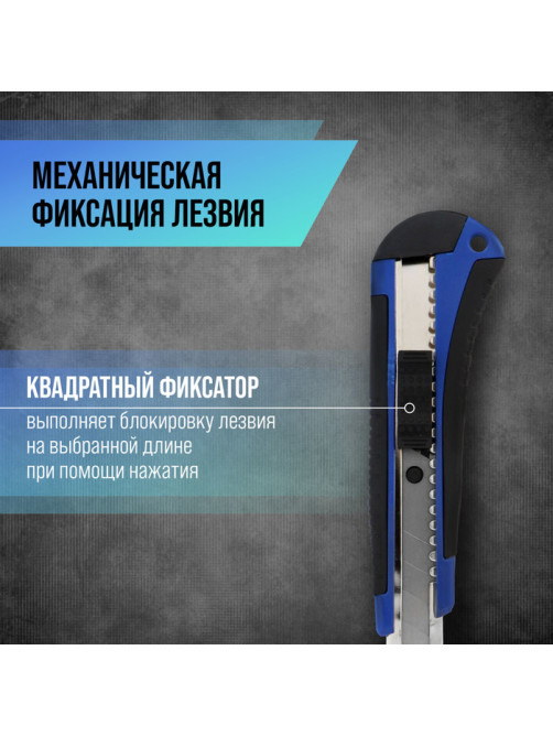 Нож универсальный ТУНДРА, металлическая направляющая, 2К корпус, 18 мм