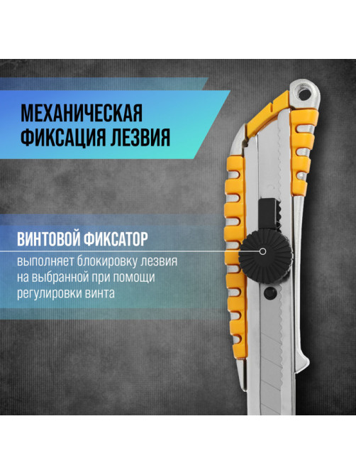 Нож универсальный ТУНДРА, прорезиненный металлический корпус, винтовой фиксатор, 18 мм