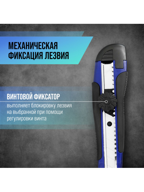Нож универсальный ТУНДРА, металлическая направляющая, винтовой фиксатор, 2К корпус, 18 мм