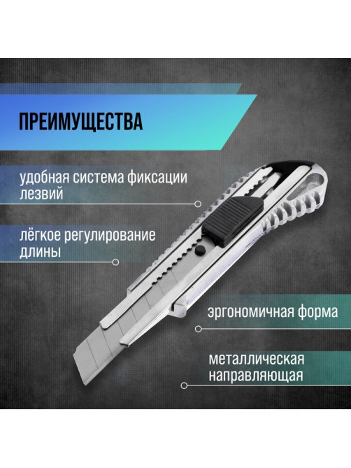 Нож универсальный ТУНДРА, металлический корпус, 18 мм