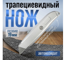 Нож универсальный ТУНДРА, металлический корпус, трапециевидное лезвие, 19 мм