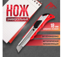 Нож универсальный ЛОМ, металлическая направляющая, пластиковый корпус, 18 мм