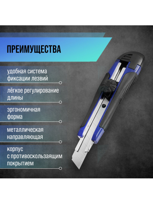 Нож универсальный ТУНДРА, металлическая направляющая, винтовой фиксатор, 2К корпус, 18 мм