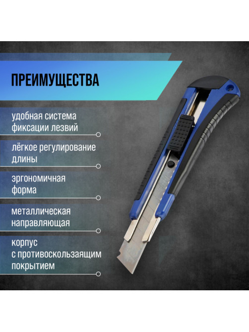 Нож универсальный ТУНДРА, металлическая направляющая, 2К корпус, 18 мм