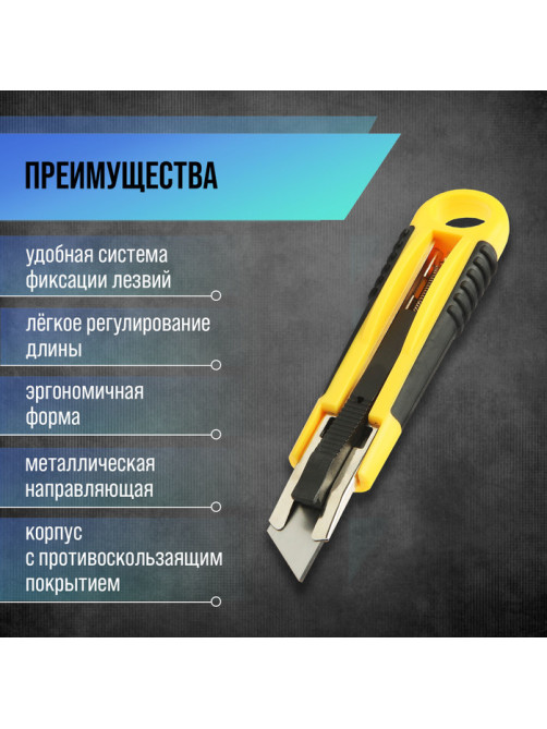 Нож ТУНДРА, 2К корпус, металлическая направляющая, автовозврат, 18 мм