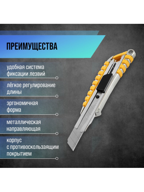 Нож универсальный ТУНДРА, прорезиненный металлический корпус, 18 мм