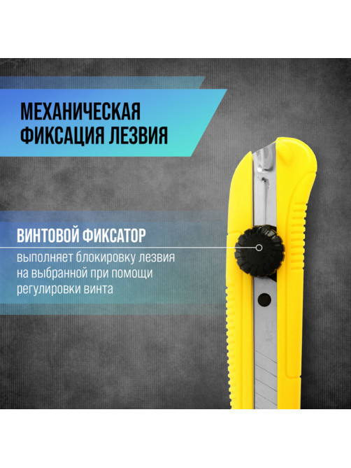 Нож универсальный ТУНДРА, металлическая направляющая, винтовой фиксатор, 25 мм