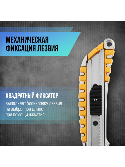 Нож универсальный ТУНДРА, прорезиненный металлический корпус, 18 мм