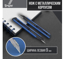 Нож ТУНДРА, металлический корпус, металлическая направляющая, лезвие SK-5 30°, 9 мм
