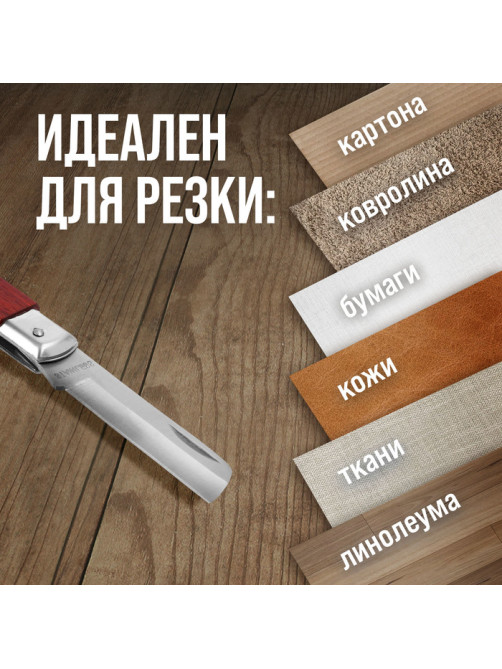 Нож универсальный складной ТУНДРА, деревянная рукоятка, прямое лезвие, нержавеющая сталь