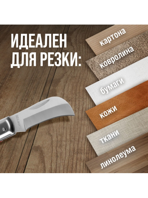 Нож универсальный складной ТУНДРА, деревянная рукоятка, изогнутое лезвие, нержавеющая сталь