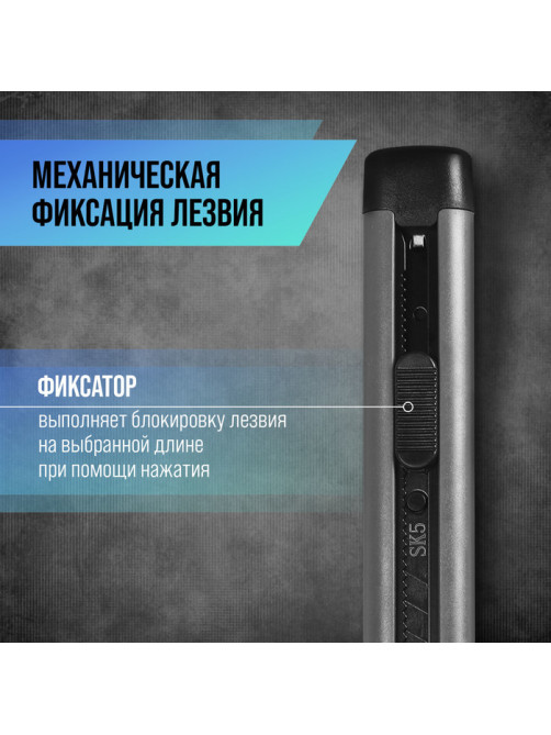 Нож ТУНДРА, корпус ABS пластик, металлическая направляющая, лезвие SK-5, 18 мм, МИКС