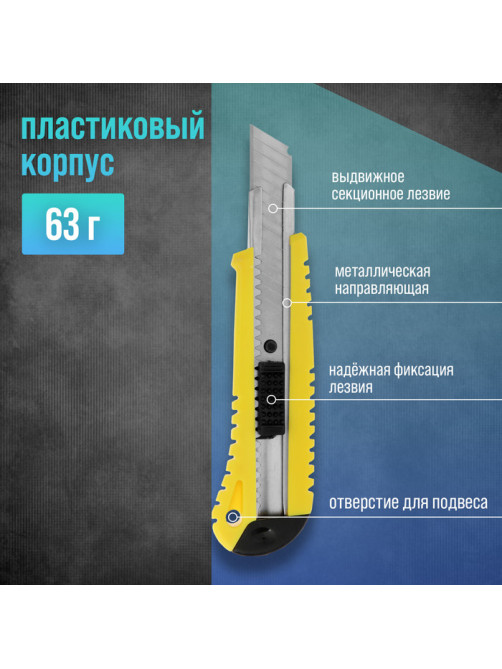 Нож универсальный ТУНДРА, металлическая направляющая, квадратный фиксатор, усиленный, 18 мм