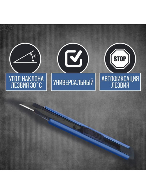 Нож ТУНДРА, металлический корпус, металлическая направляющая, лезвие SK-5 30°, 9 мм
