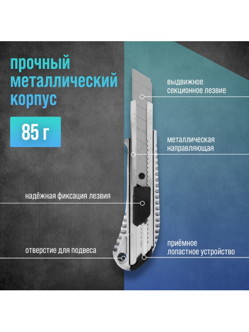Нож универсальный ТУНДРА, металлический корпус, 18 мм