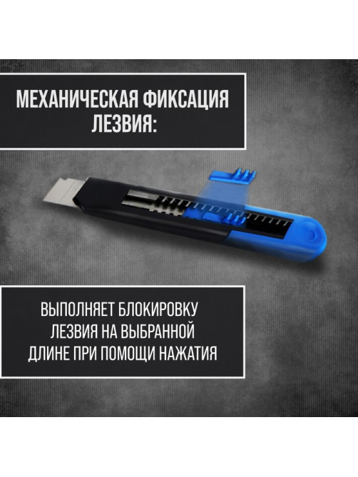 Нож универсальный ТУНДРА, пластиковый корпус, 18 мм