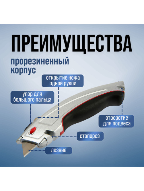 Нож трапециевидный ТУНДРА, металлический корпус, обрезиненный, автовозврат, 19 мм
