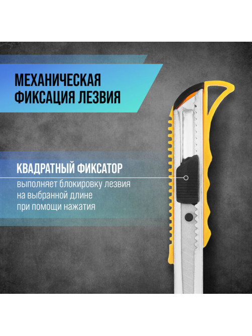 Нож универсальный ТУНДРА, металлическая направляющая, квадратный фиксатор, усиленный, 18 мм