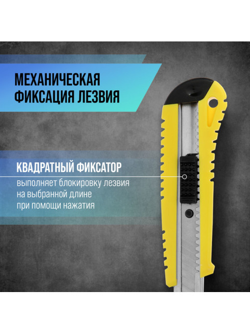 Нож универсальный ТУНДРА, металлическая направляющая, квадратный фиксатор, усиленный, 18 мм