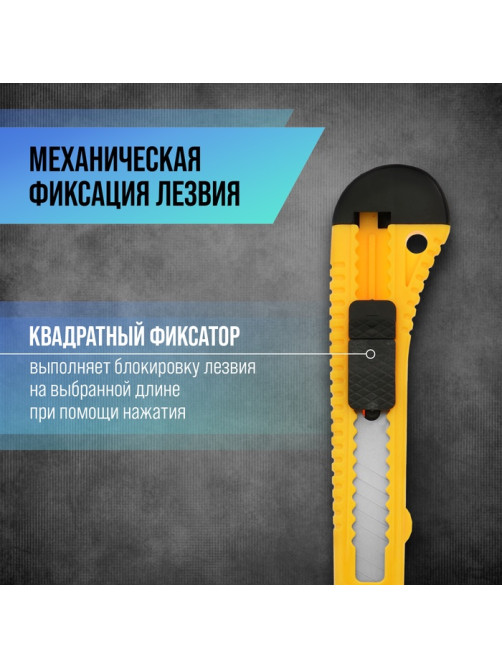 Нож универсальный ТУНДРА, пластиковый корпус, 18 мм