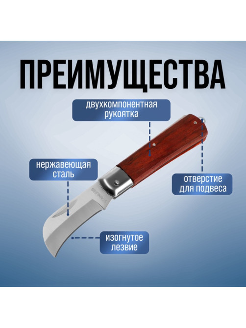 Нож универсальный складной ТУНДРА, деревянная рукоятка, изогнутое лезвие, нержавеющая сталь