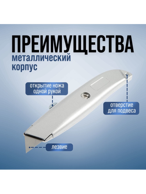 Нож универсальный ТУНДРА, металлический корпус, трапециевидное лезвие, 19 мм