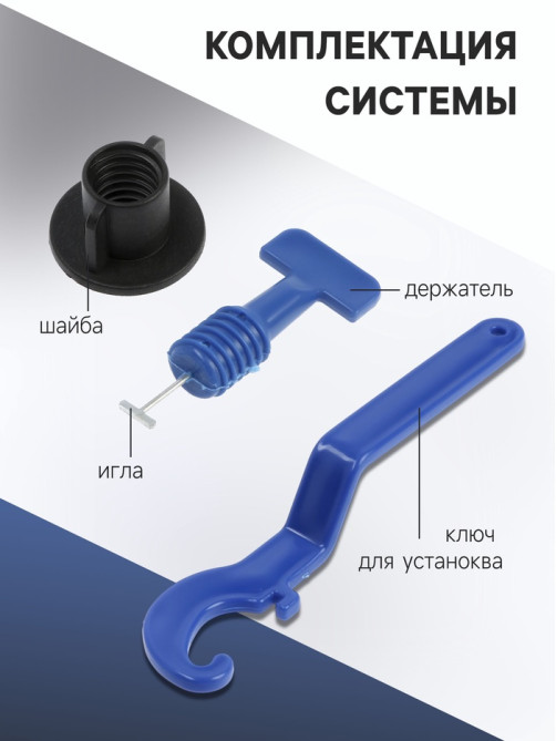 Система выравнивания плитки ТУНДРА, многоразовая, 1.5 мм, 50 штук