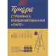 Стремянка ТУНДРА «ЛАЙТ», комбинированная, 4 ступени, 815 мм