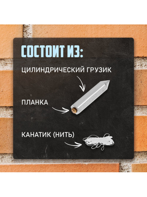 Отвес цилиндрический ТУНДРА, шнур 5 метров, 100 г