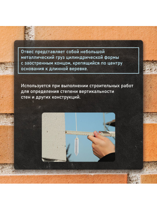 Отвес цилиндрический ТУНДРА, шнур 5 метров, 200 г