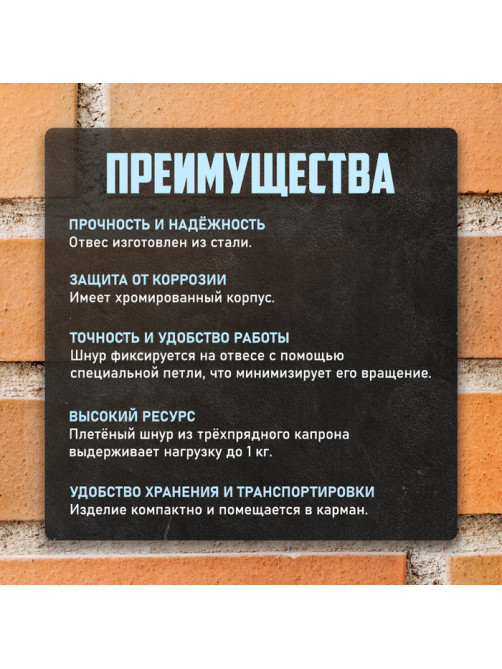 Отвес цилиндрический ТУНДРА, шнур 5 метров, 200 г