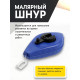 Набор разметочный ТУНДРА, шнур малярный 30 м, красящий порошок 110 г, синий