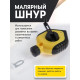 Набор разметочный ТУНДРА, шнур малярный 15 м, красящий порошок 110 г, синий