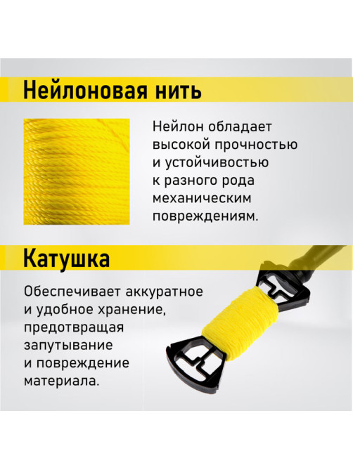 Шнур нейлоновый разметочный ТУНДРА, на катушке, 1.5 мм × 100 м