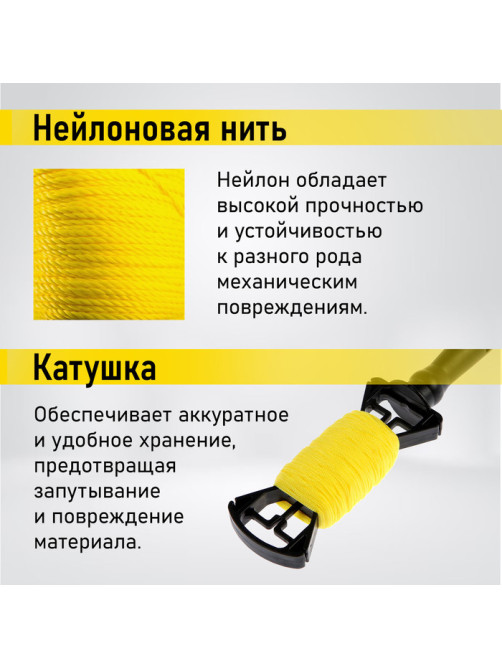 Шнур нейлоновый разметочный ТУНДРА, на катушке, 1.5 мм × 50 м