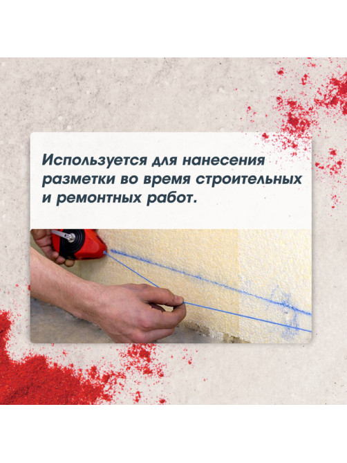 Шнур разметочный ЛОМ, 15 метров