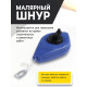 Набор разметочный ТУНДРА, шнур малярный 15 м, красящий порошок 110 г, синий
