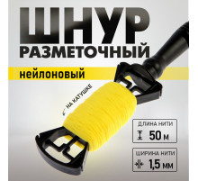 Шнур нейлоновый разметочный ТУНДРА, на катушке, 1.5 мм × 50 м