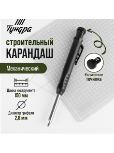 Карандаш механический ТУНДРА, с точилкой, черный