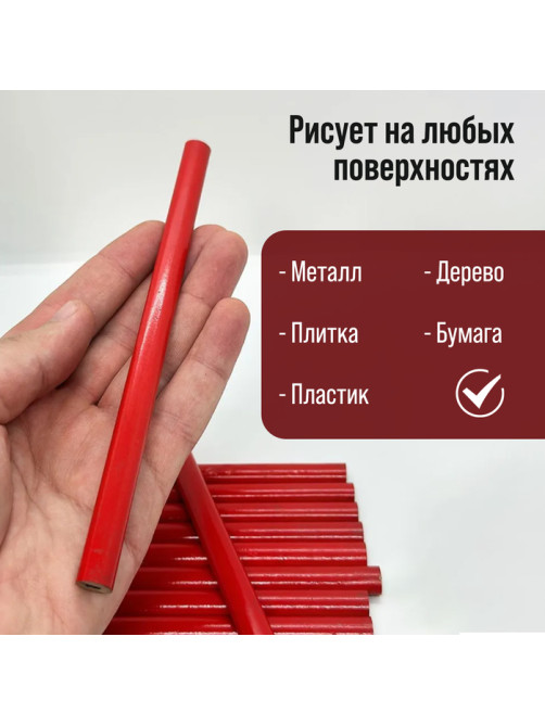 Карандаши строительные ТУНДРА, 180 мм, 3 шт.