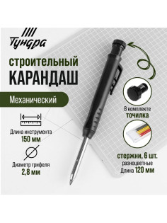 Карандаш механический ТУНДРА, с набором грифелей, 6 штук, разноцветные